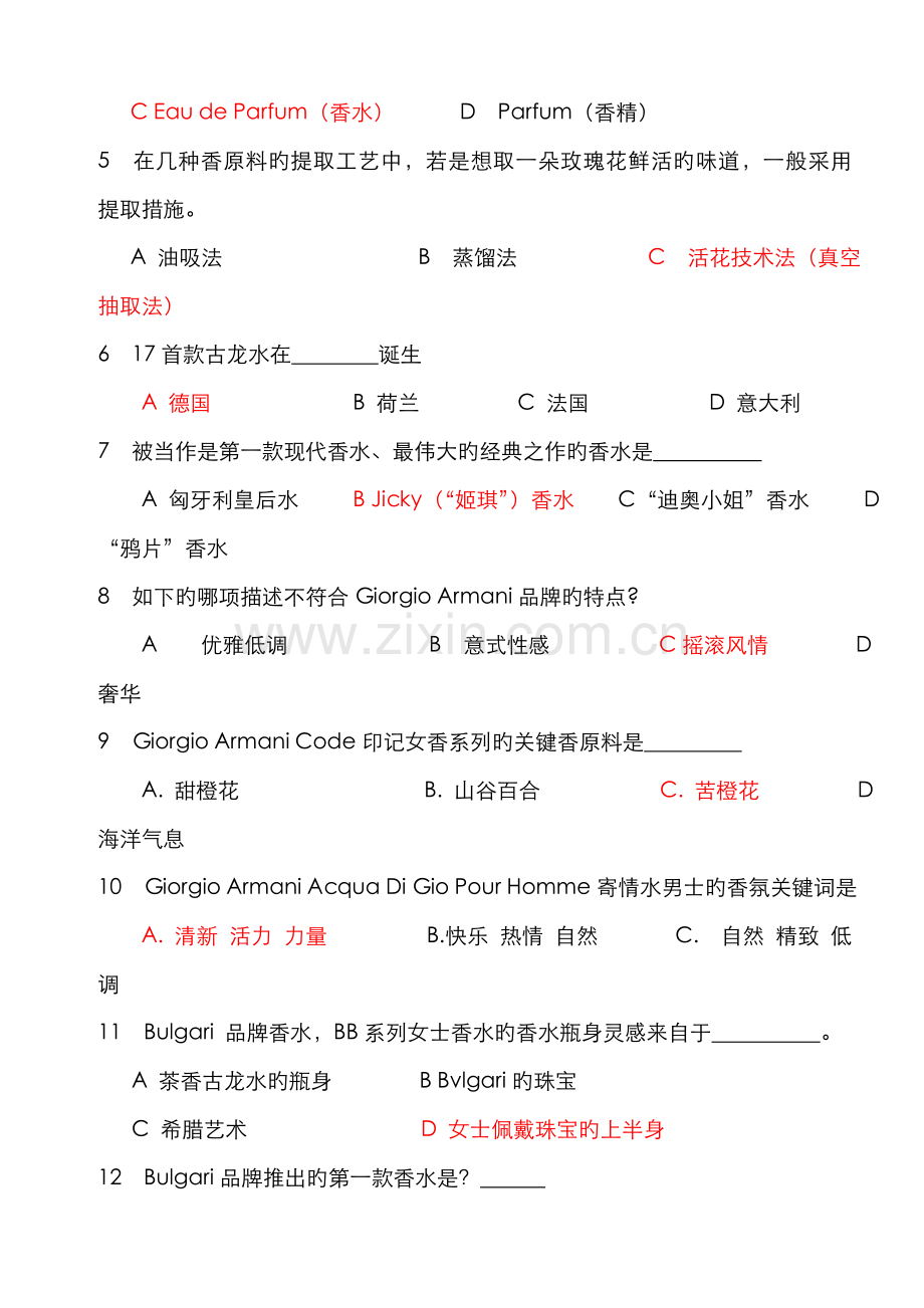 2022年新BA入职培训考试卷笔试答案.doc_第2页