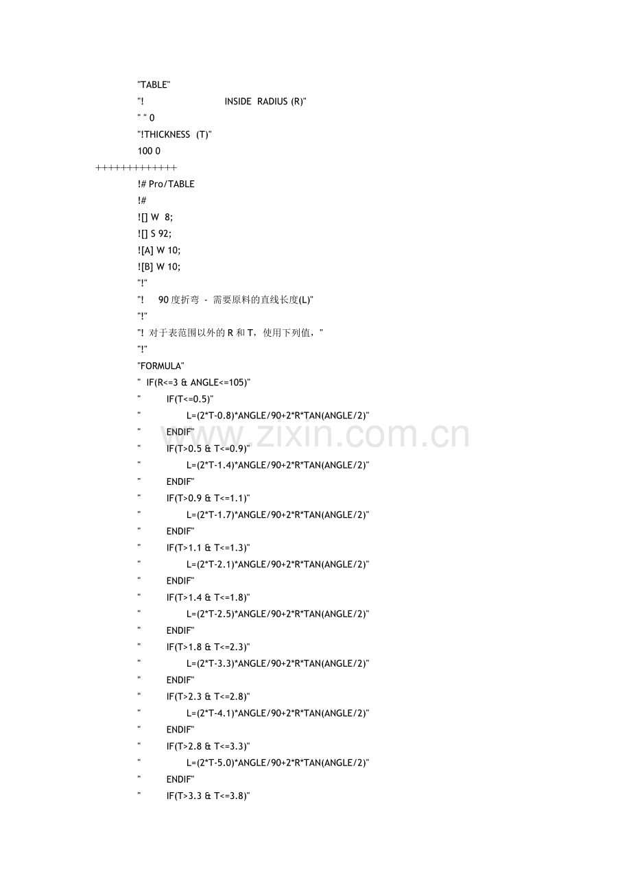 ProE折弯表(钣金最强的折弯表)——通用版.doc_第3页