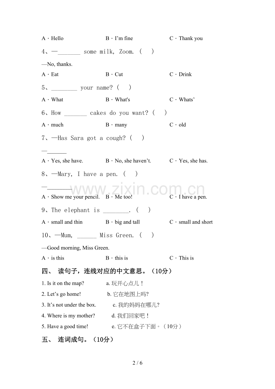 小学三年级英语上册期中考试卷.doc_第2页