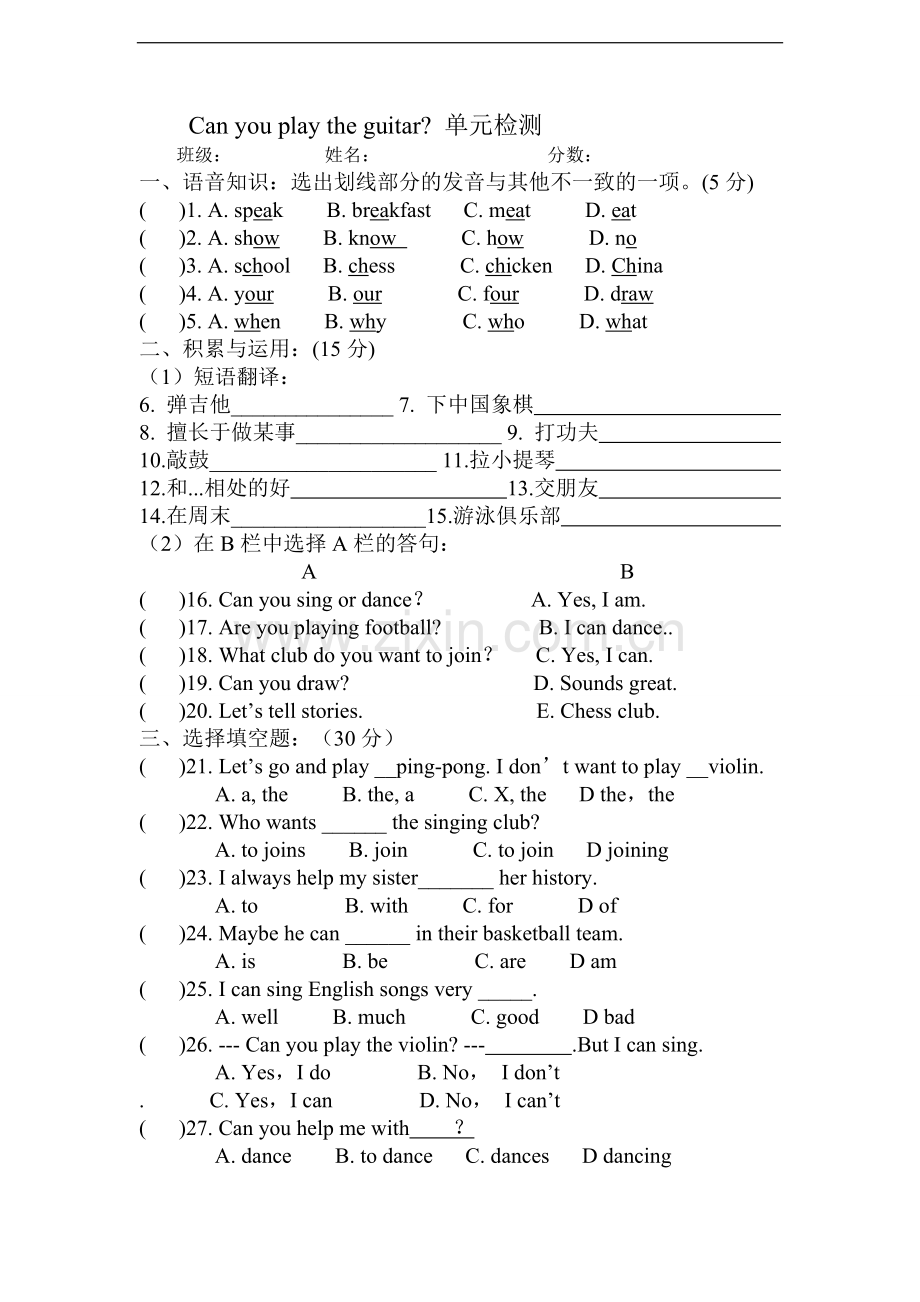 七年级上册英语Unit 10单元测试题及答案.doc_第1页