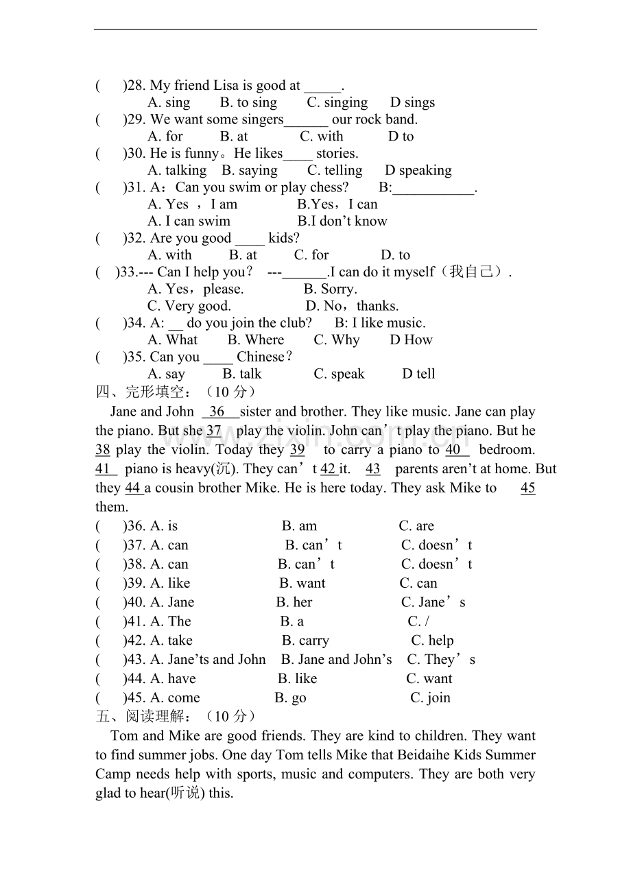 七年级上册英语Unit 10单元测试题及答案.doc_第2页