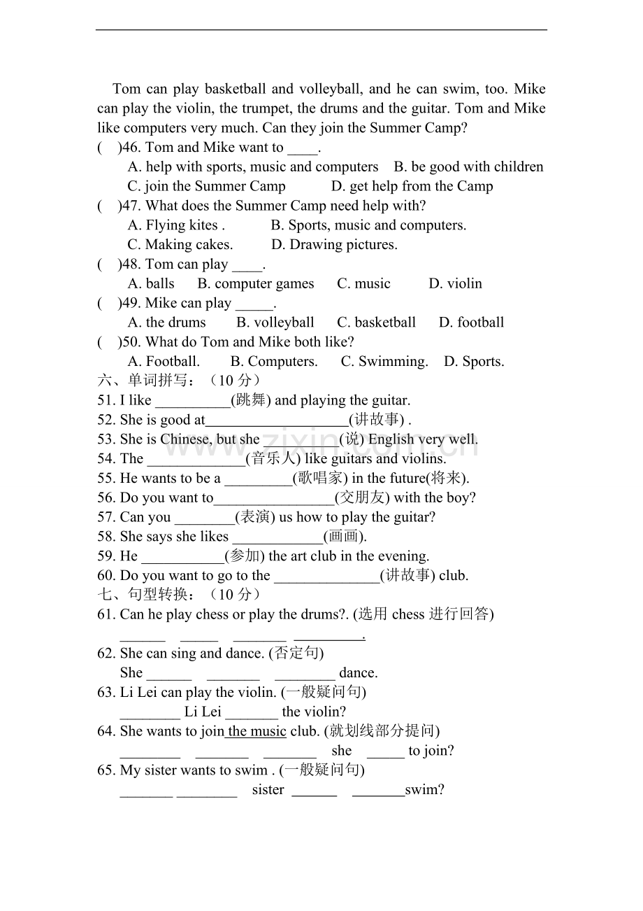 七年级上册英语Unit 10单元测试题及答案.doc_第3页