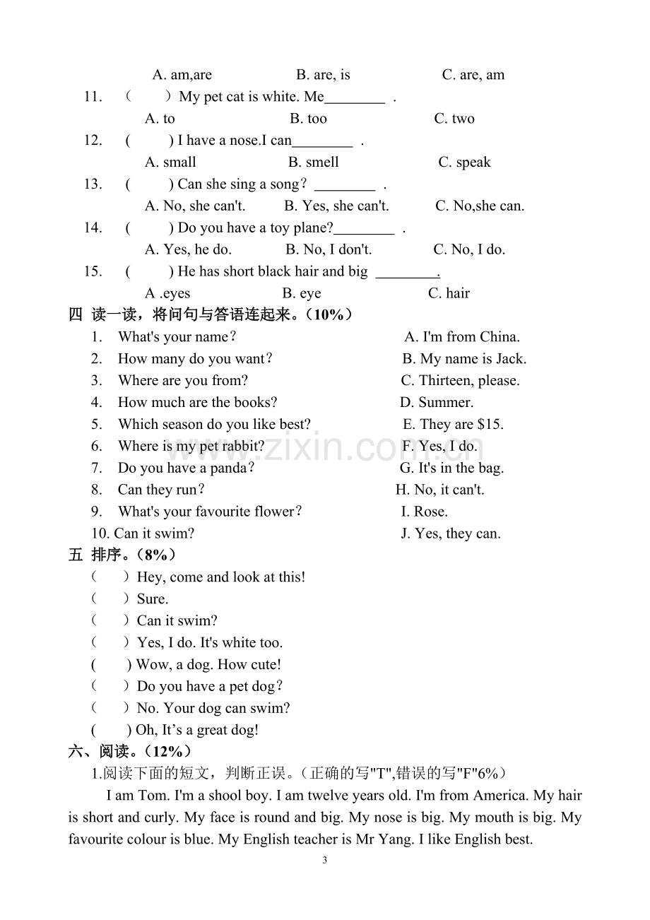 第四学区2011—2012下期期中五年级英语试卷.doc_第3页