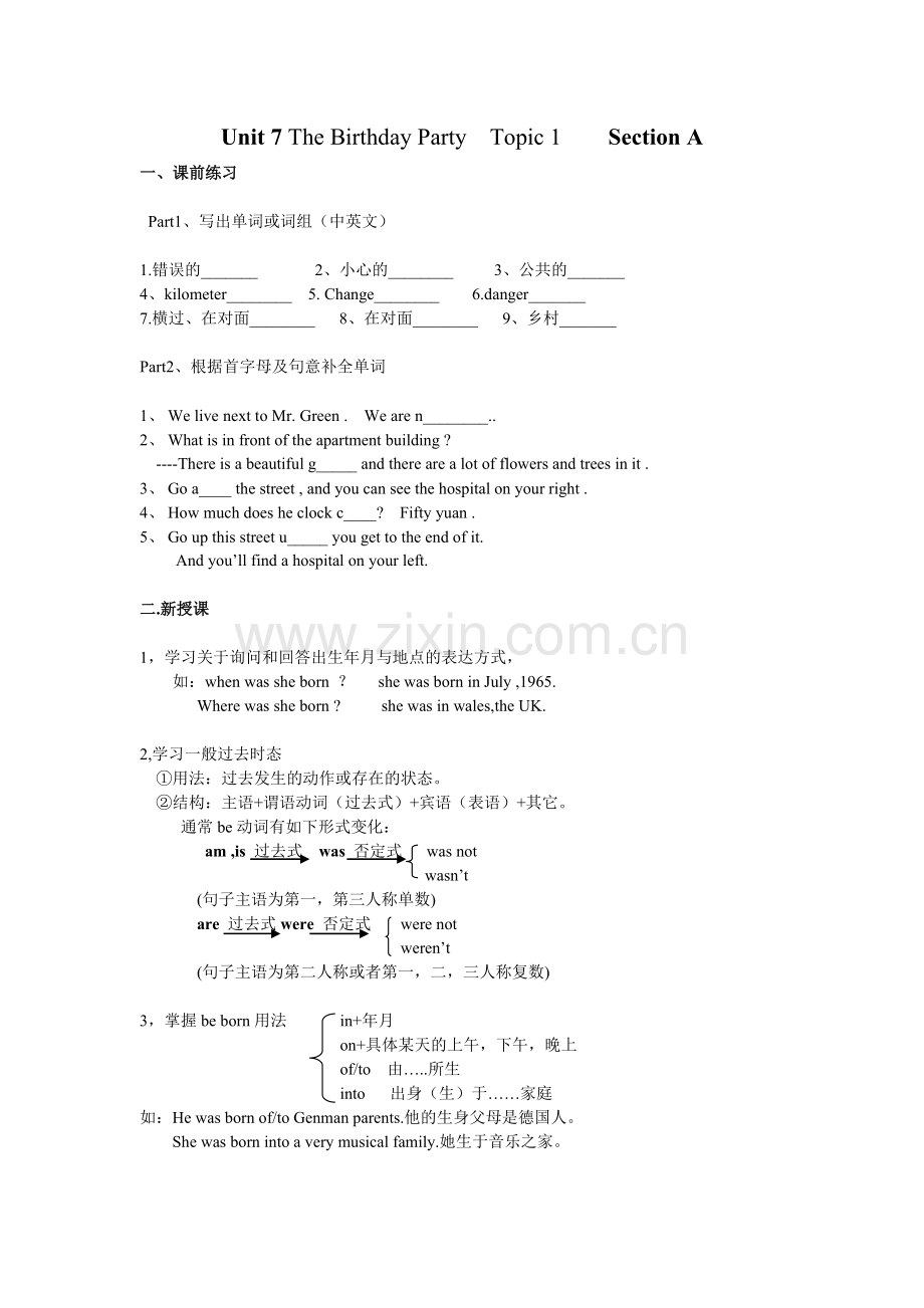 英语讲学稿.doc_第1页