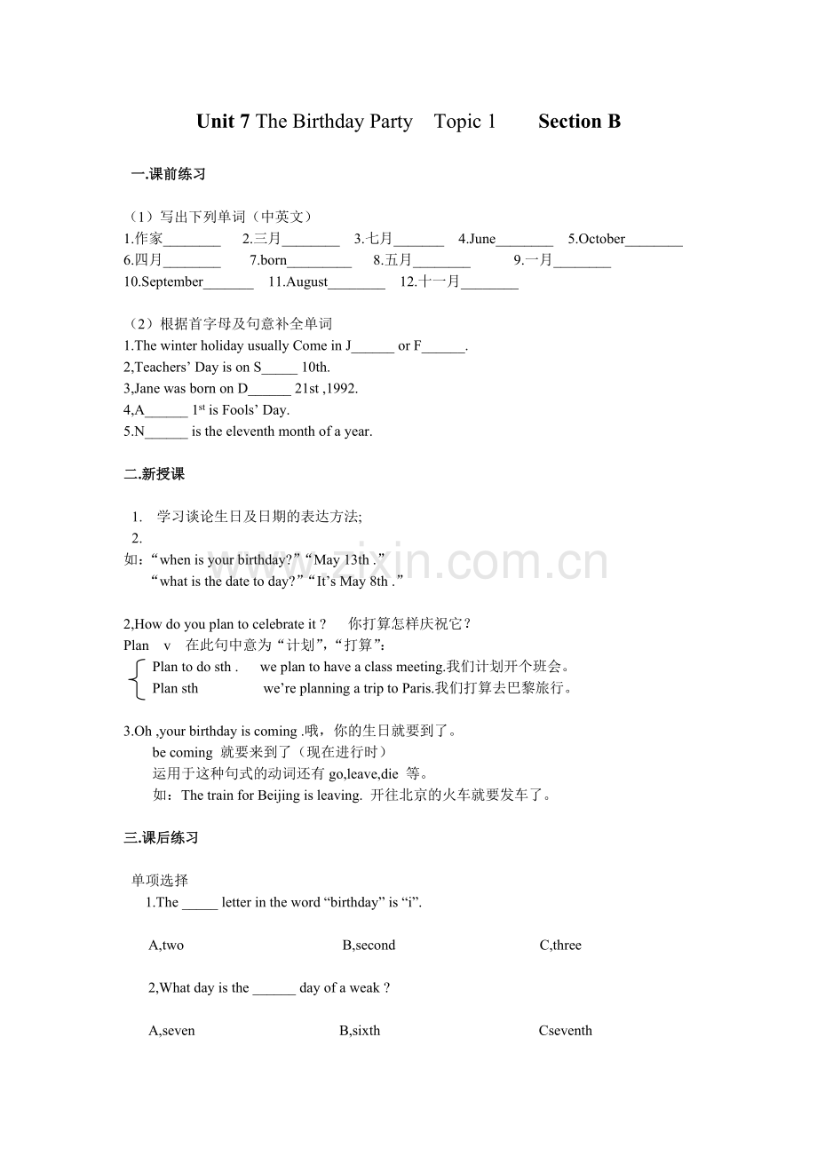 英语讲学稿.doc_第3页