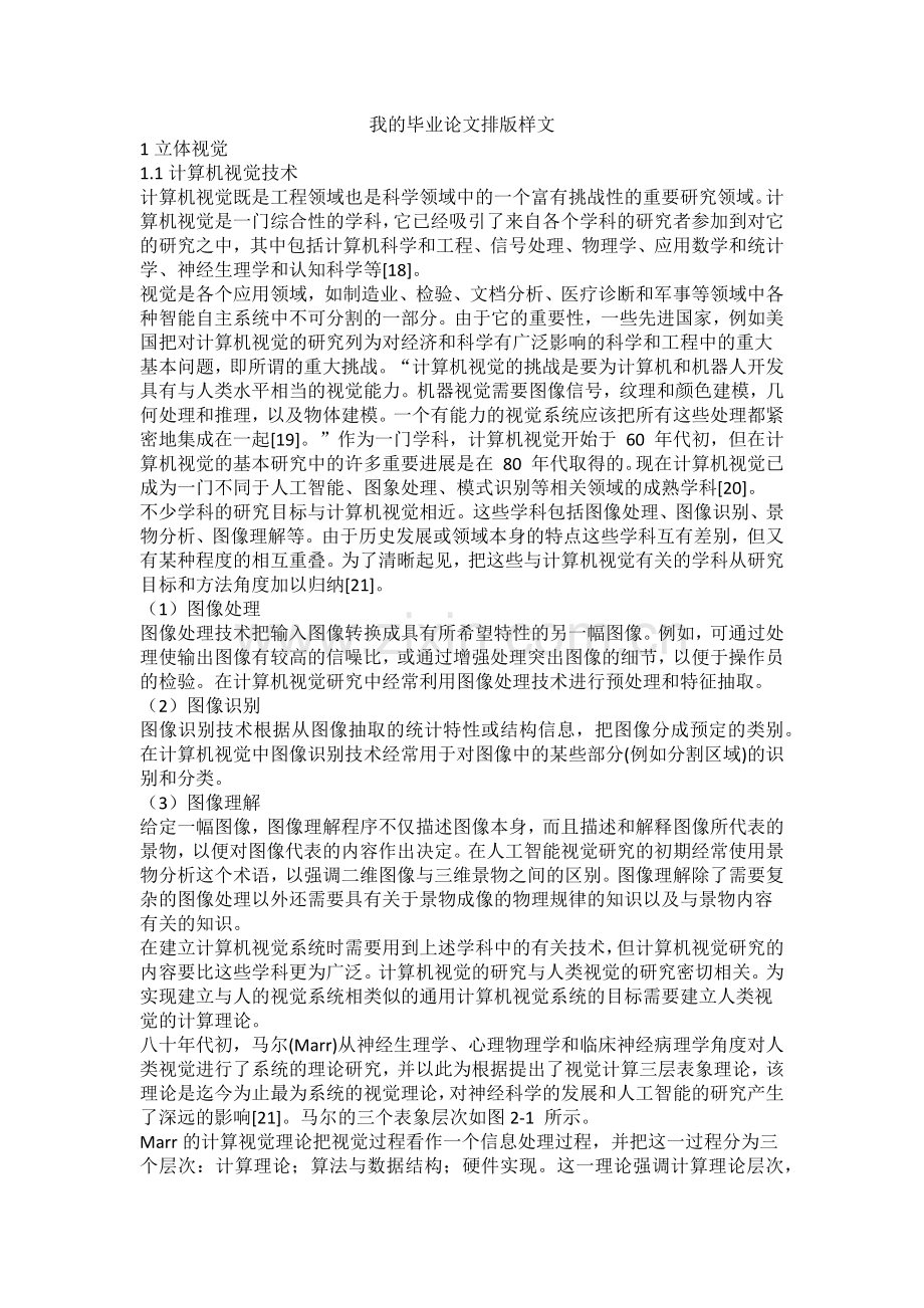 请排版此文章.doc_第1页