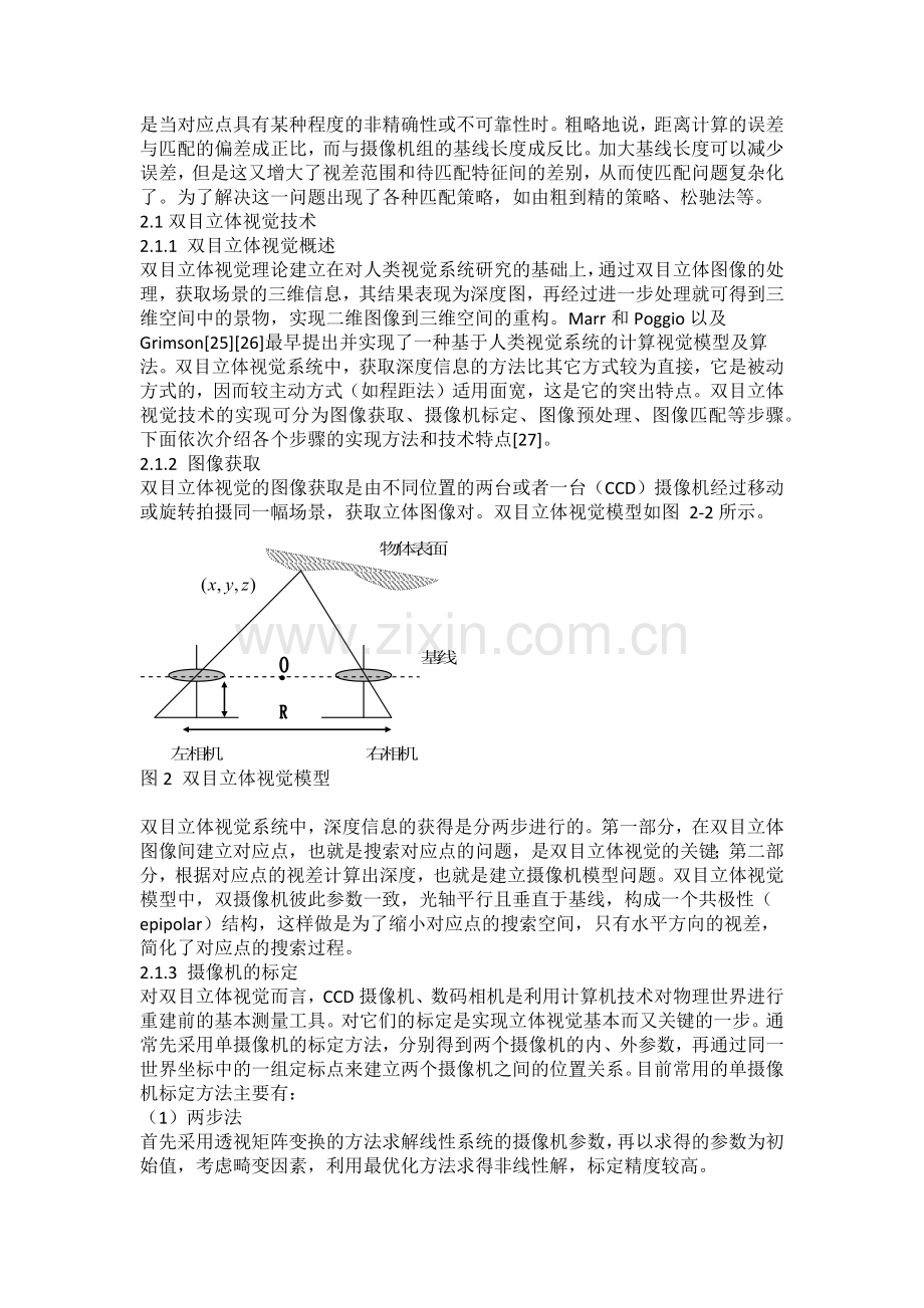 请排版此文章.doc_第3页