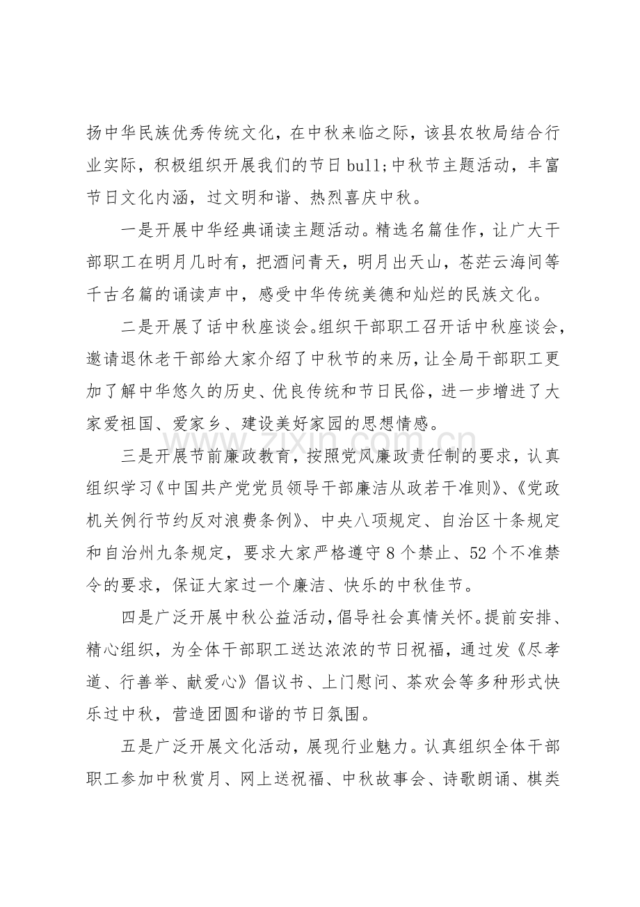 20XX年廉洁过中秋倡议书范文大全.docx_第3页