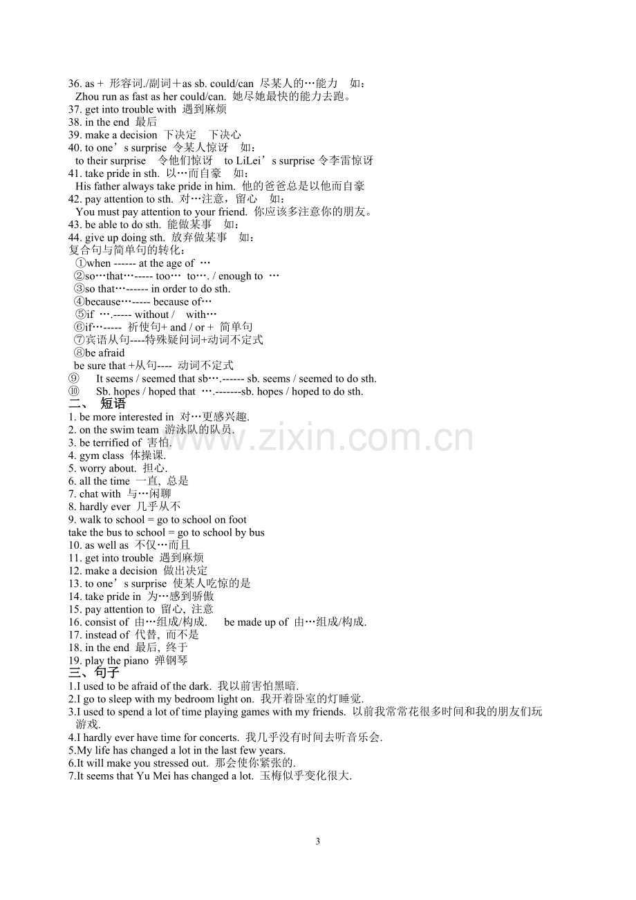 人教版九年级英语Unit 2中考考点.doc_第3页