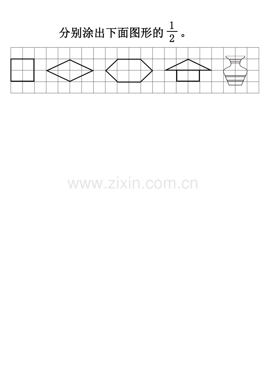 小学数学北师大2011课标版三年级题单-(3).docx_第1页