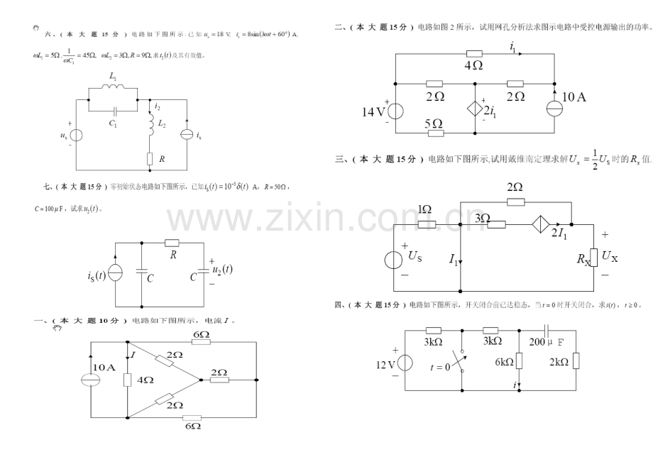 电路-复习题-及答案.doc_第2页