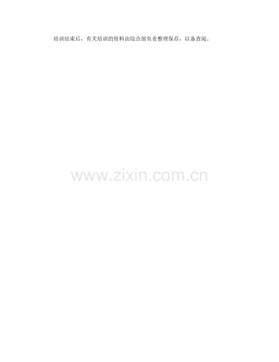 《安全管理文档》之工程施工人员培训计划.docx_第2页