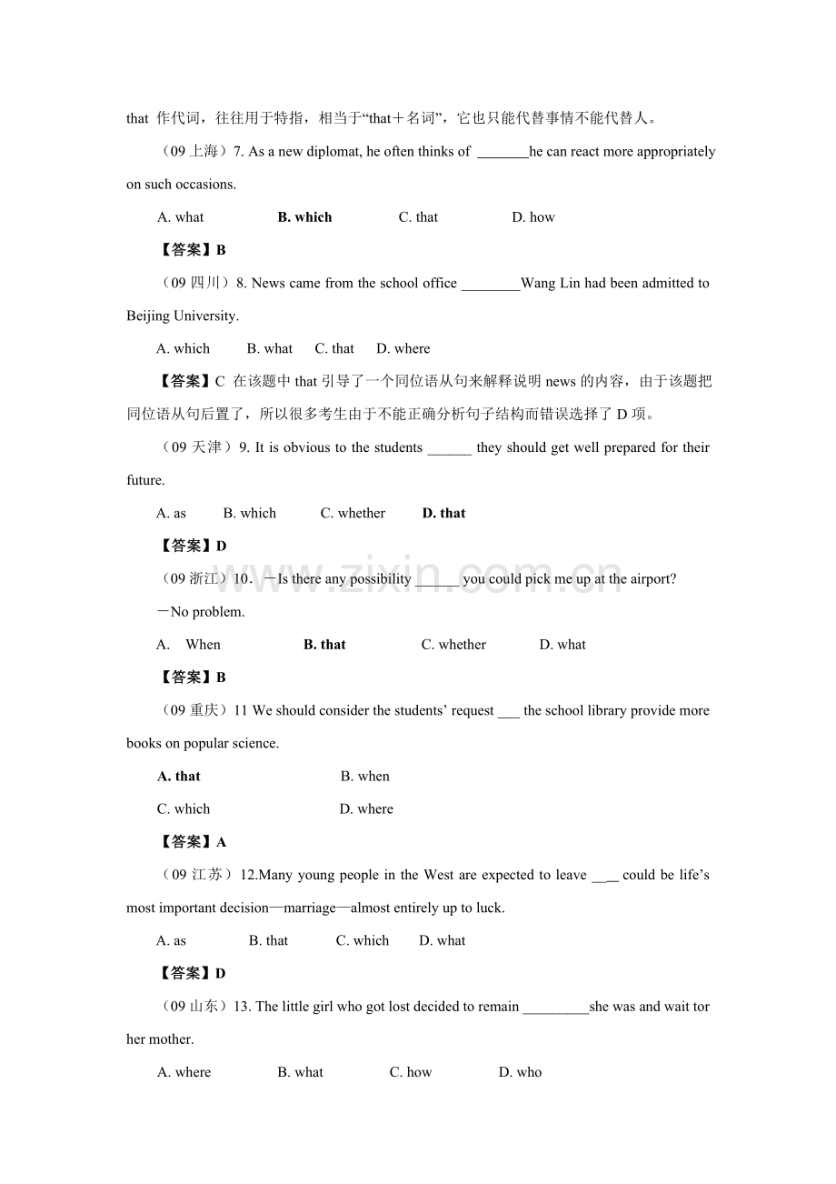 高考英语试题分类汇编——名词性从句.doc_第2页