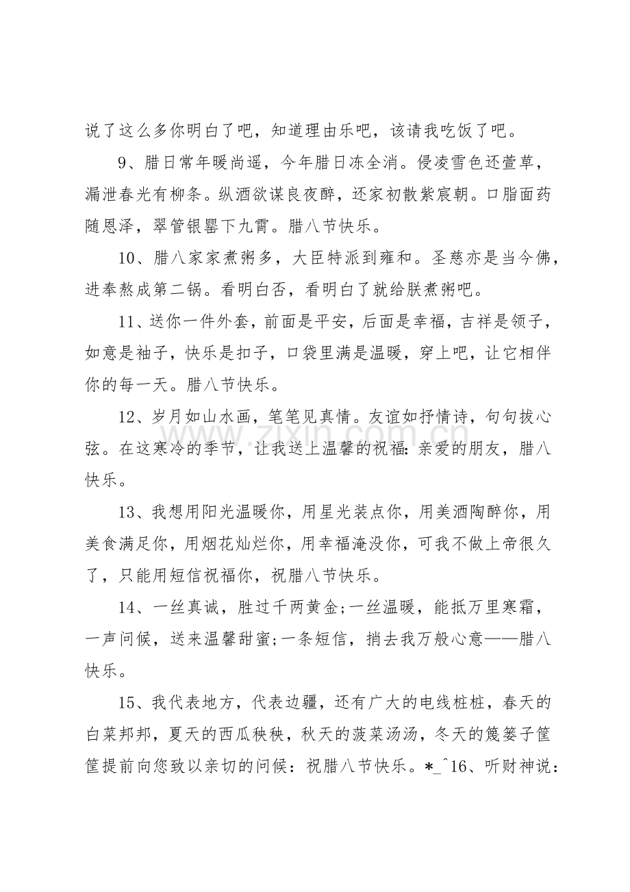 财政局元旦廉政倡议书范文_1.docx_第2页