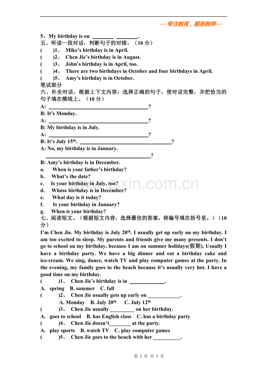 小学五年级第二学期英语第三单元自测题.doc_第2页