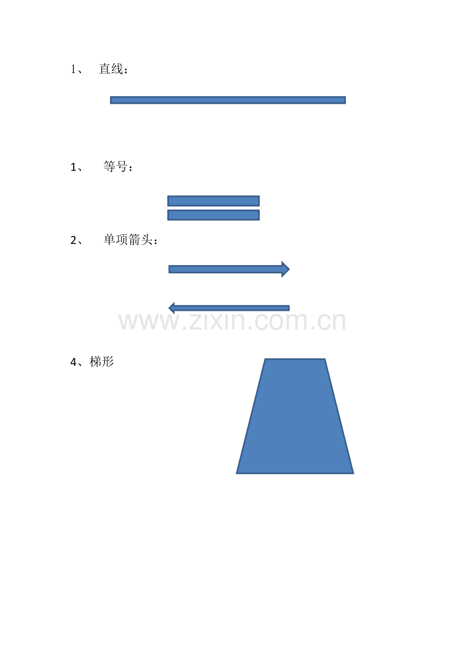 信息技术应用-探索两条直线的位置关系.docx_第1页