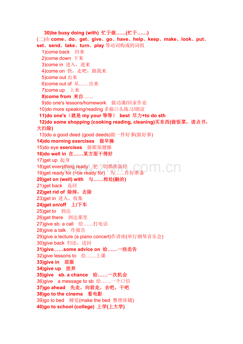 初二英语短语大全1.doc_第2页