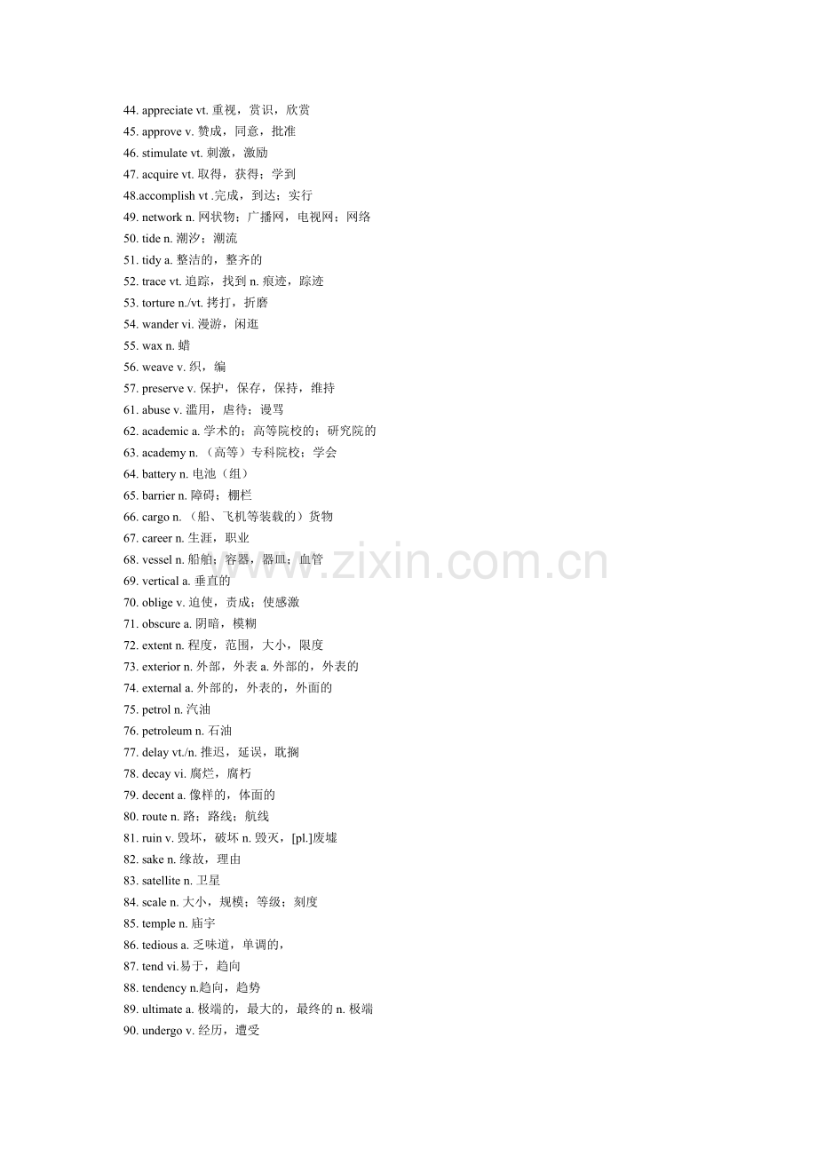 四级考试核心词汇700.doc_第2页