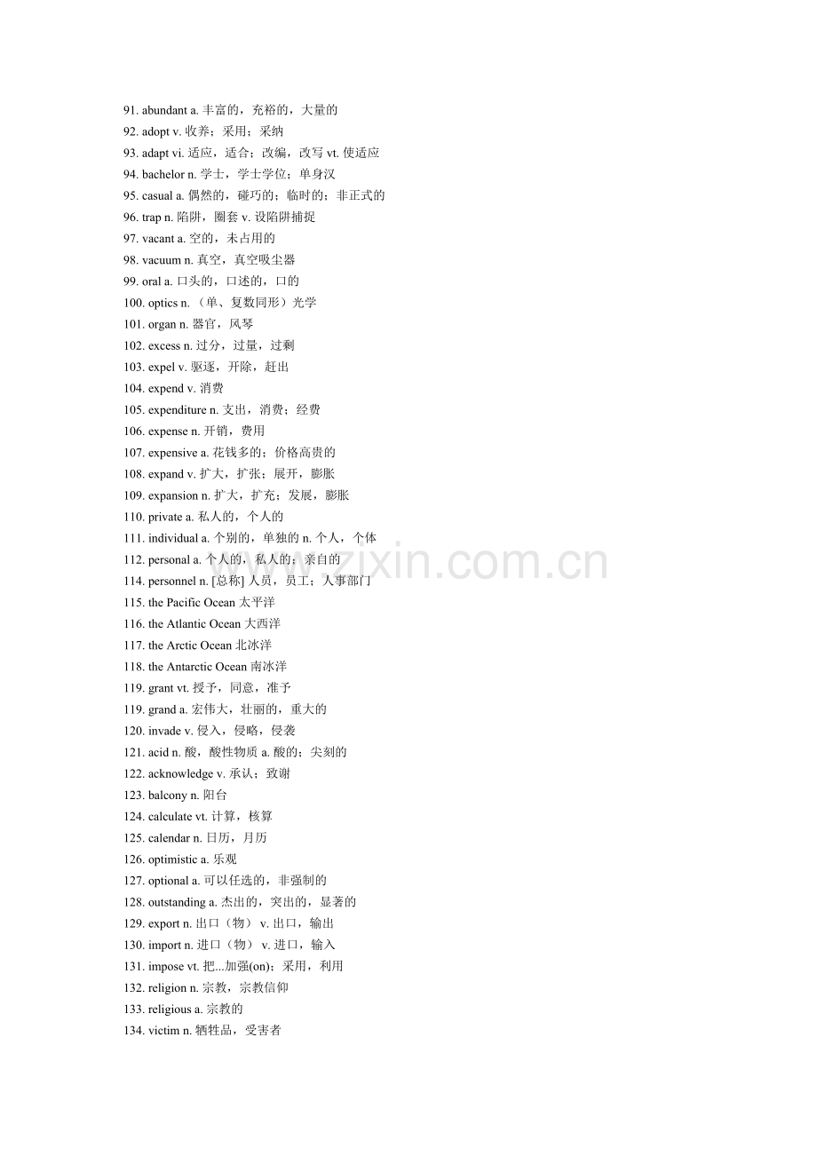 四级考试核心词汇700.doc_第3页