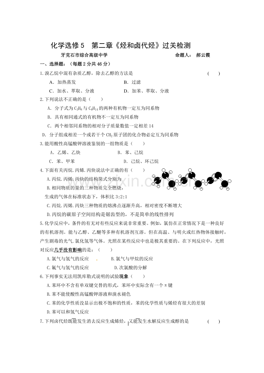 复习题-(3).docx_第1页