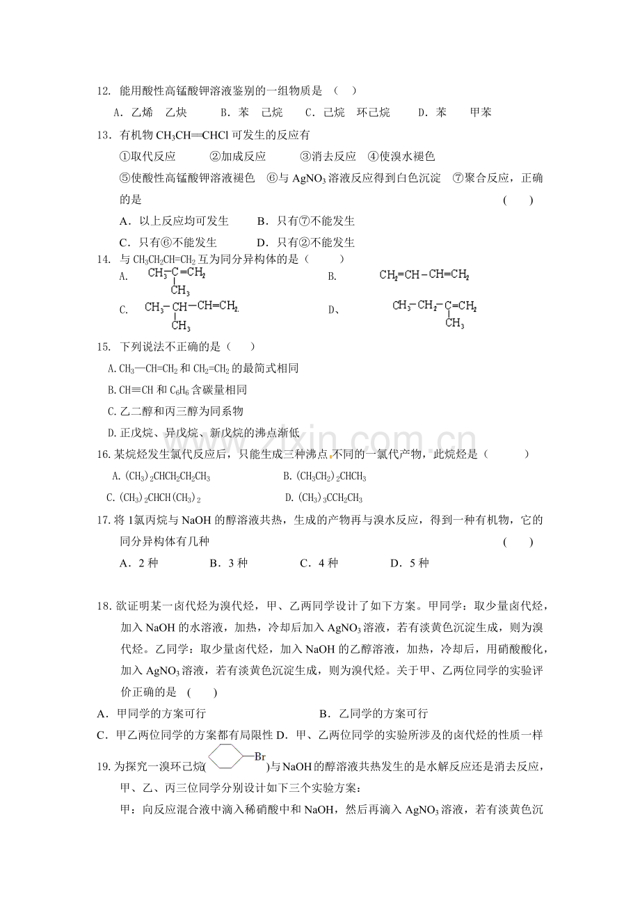 复习题-(3).docx_第3页