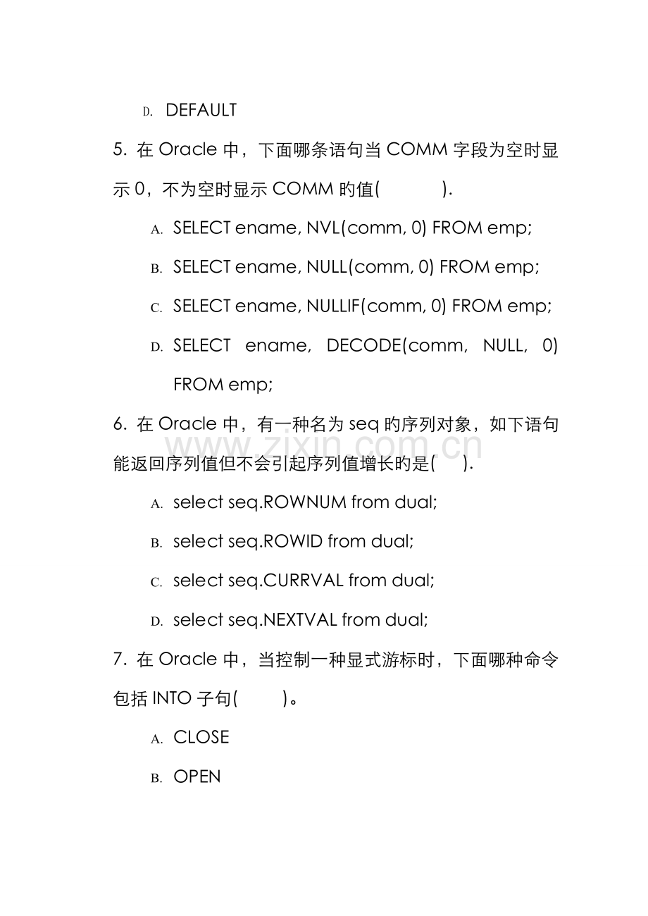 2022年Oracle笔试题B.doc_第3页