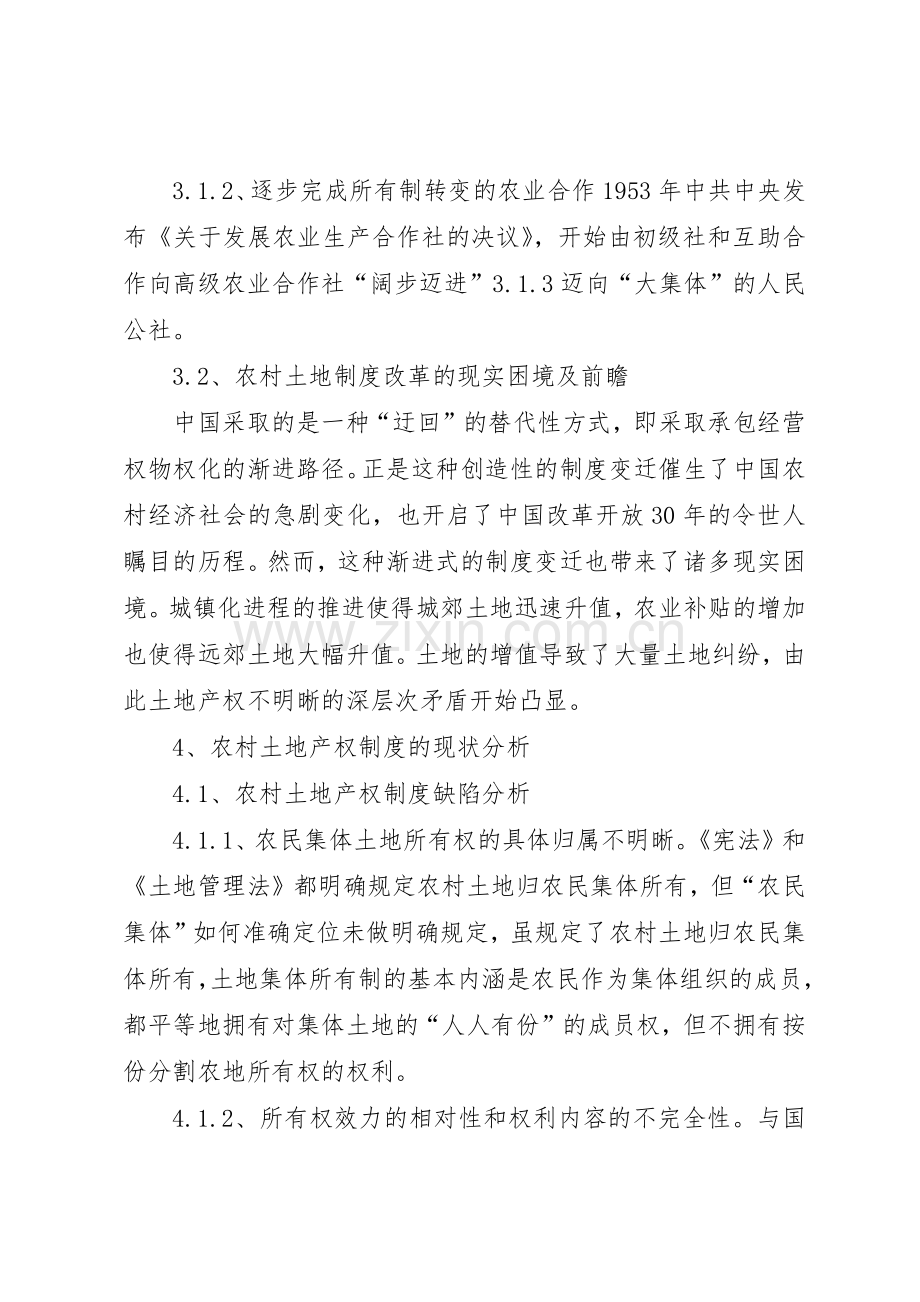 司法鉴定规章制度改革探析 .docx_第3页