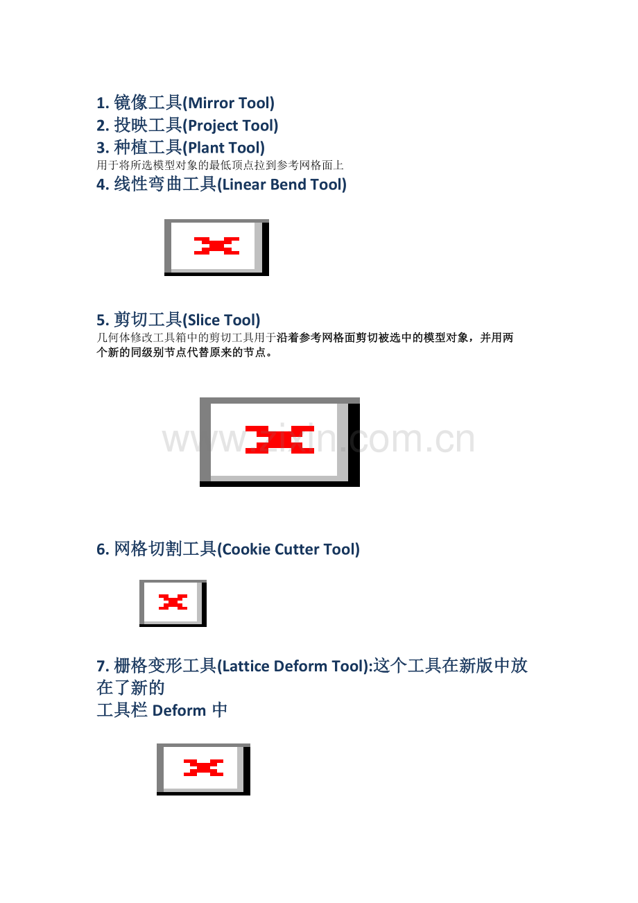 creator建模工具箱的使用方法.doc_第3页