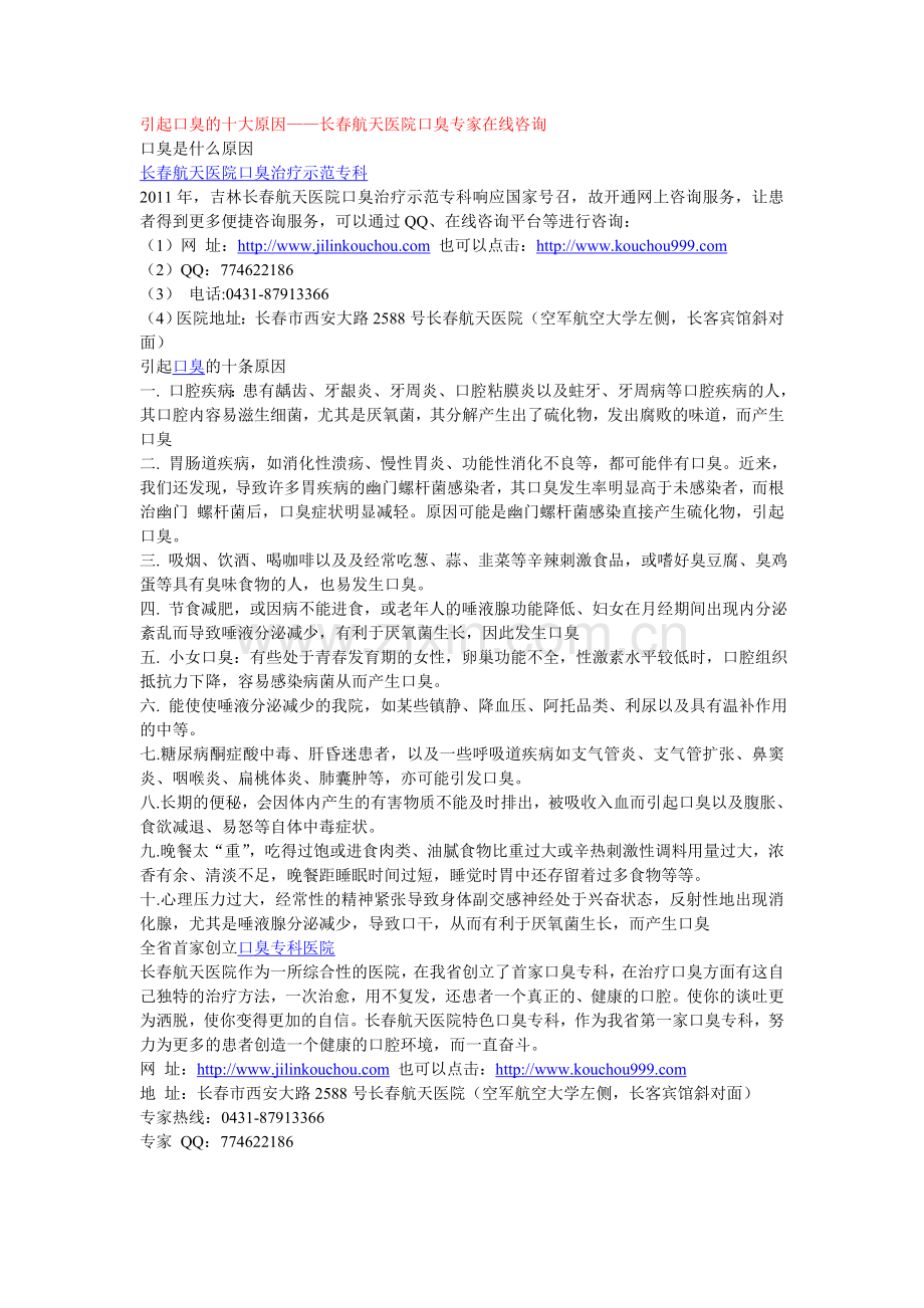 新建MicrosoftWord文档(4).doc_第1页