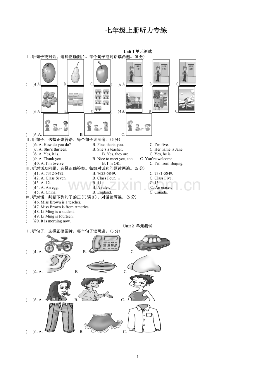 七年级听力专练.doc_第1页