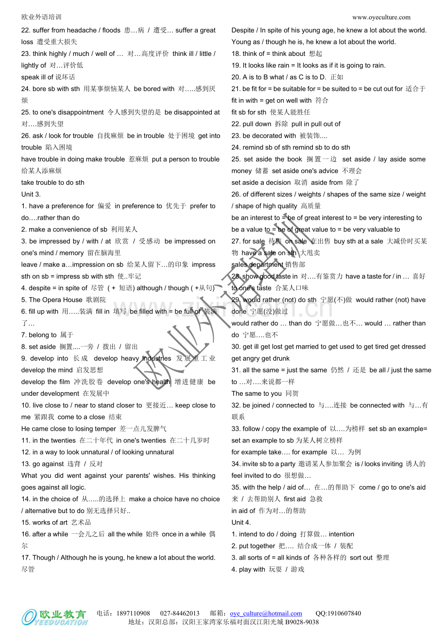 高二英语词组句型汇总（建议高中生背熟）--欧业外语.doc_第2页