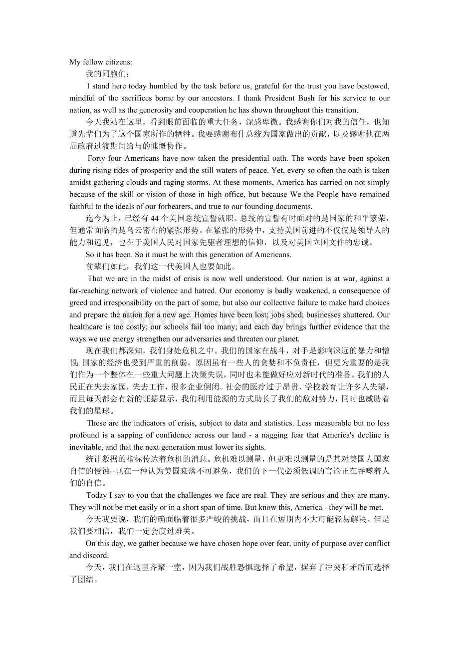 奥巴马就职演说（英汉互译）.doc_第1页