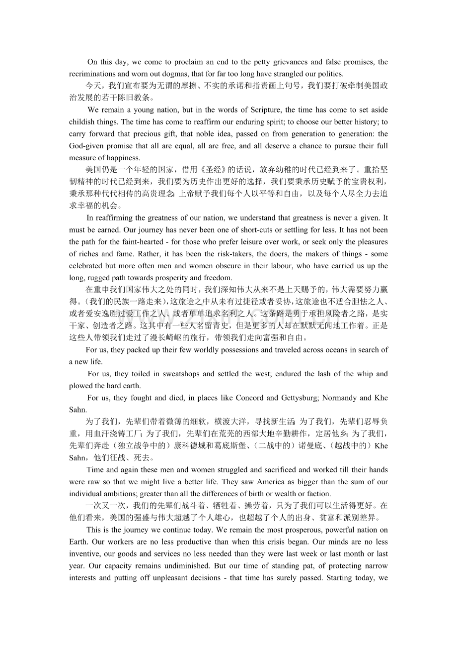 奥巴马就职演说（英汉互译）.doc_第2页