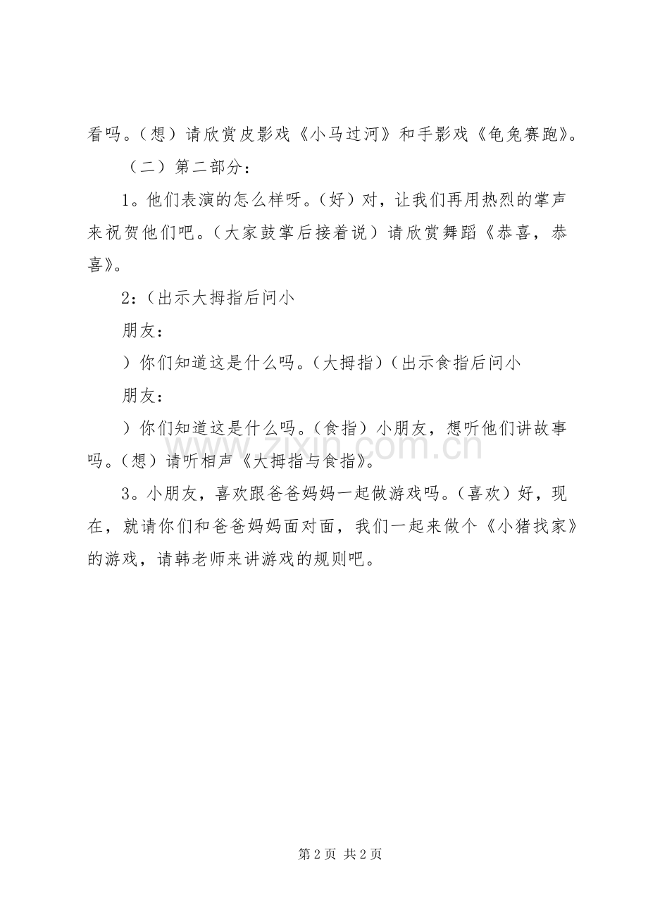 20XX年剪彩仪式主持稿3篇(2).docx_第2页