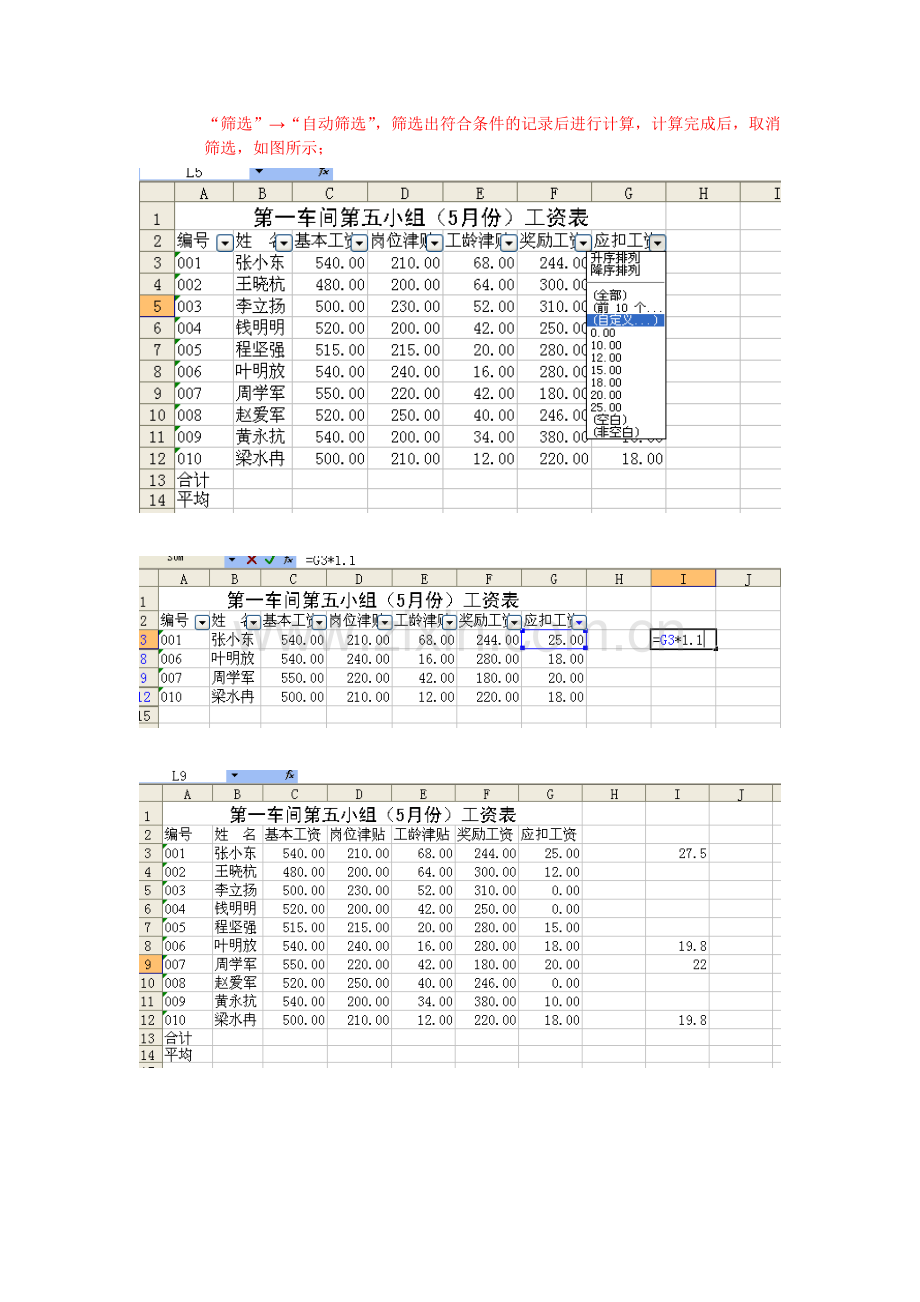 二级上机--计算机基础.doc_第3页