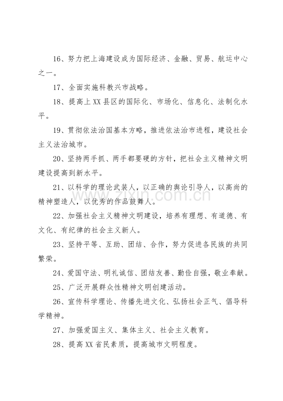 五一劳动节标语集锦.docx_第2页