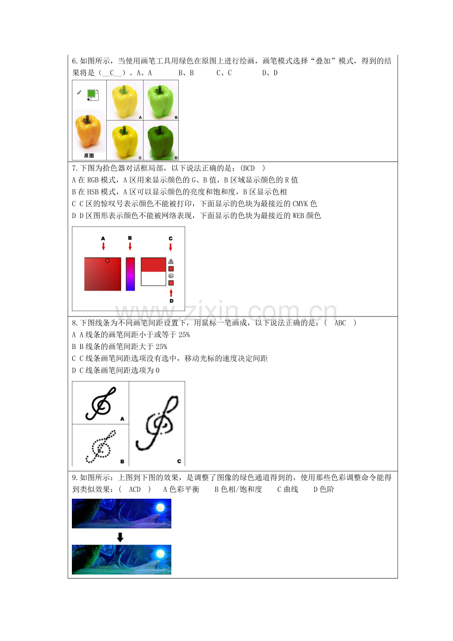 ps认证考试试题.doc_第2页