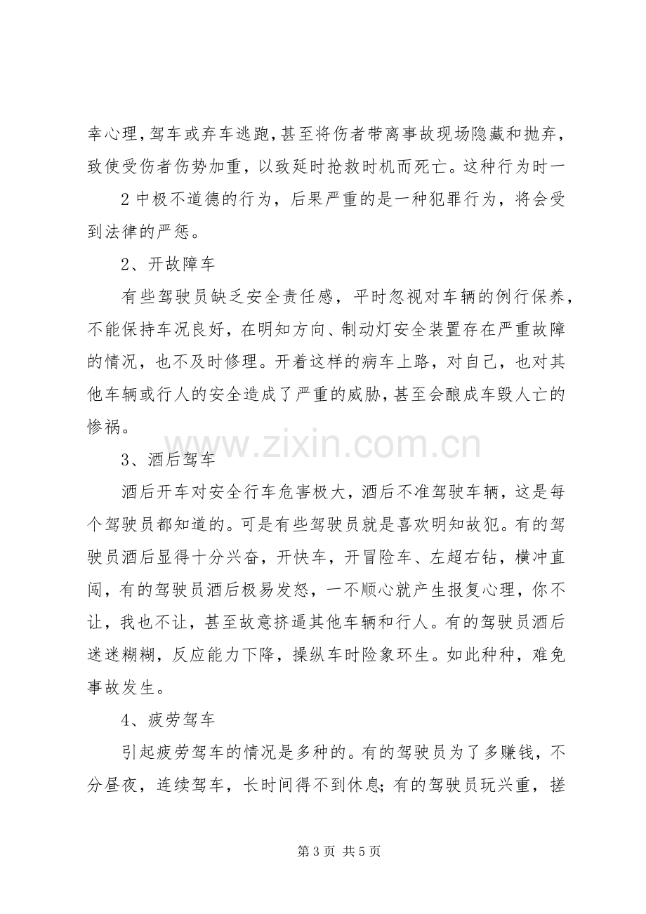 服务质量管理规章制度1 (2).docx_第3页