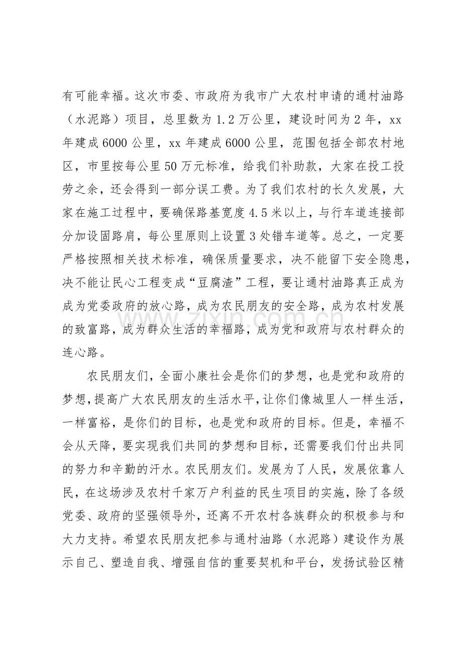 20XX年文明过节倡议书范文大全(3).docx_第2页