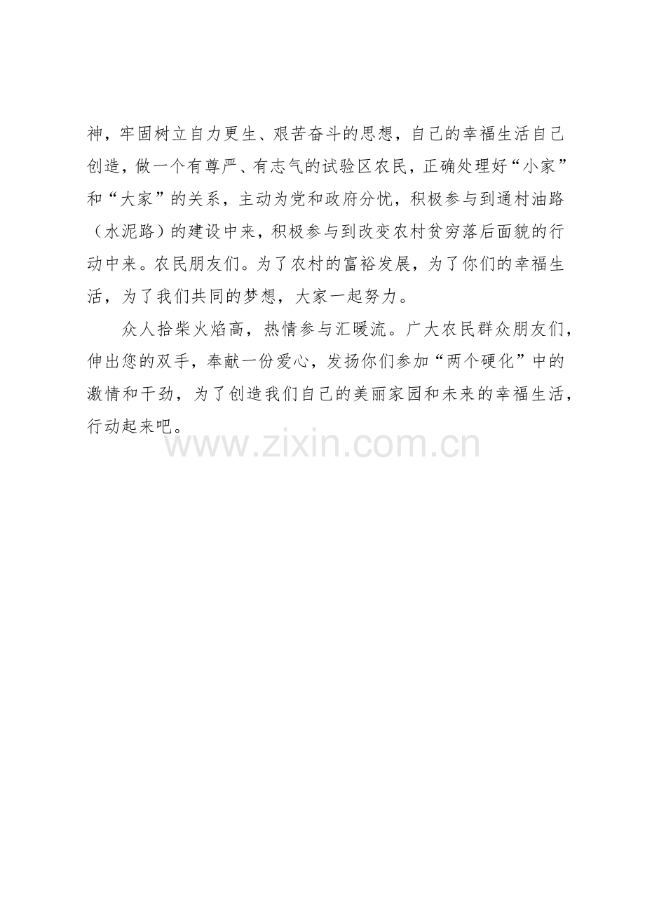 20XX年文明过节倡议书范文大全(3).docx_第3页