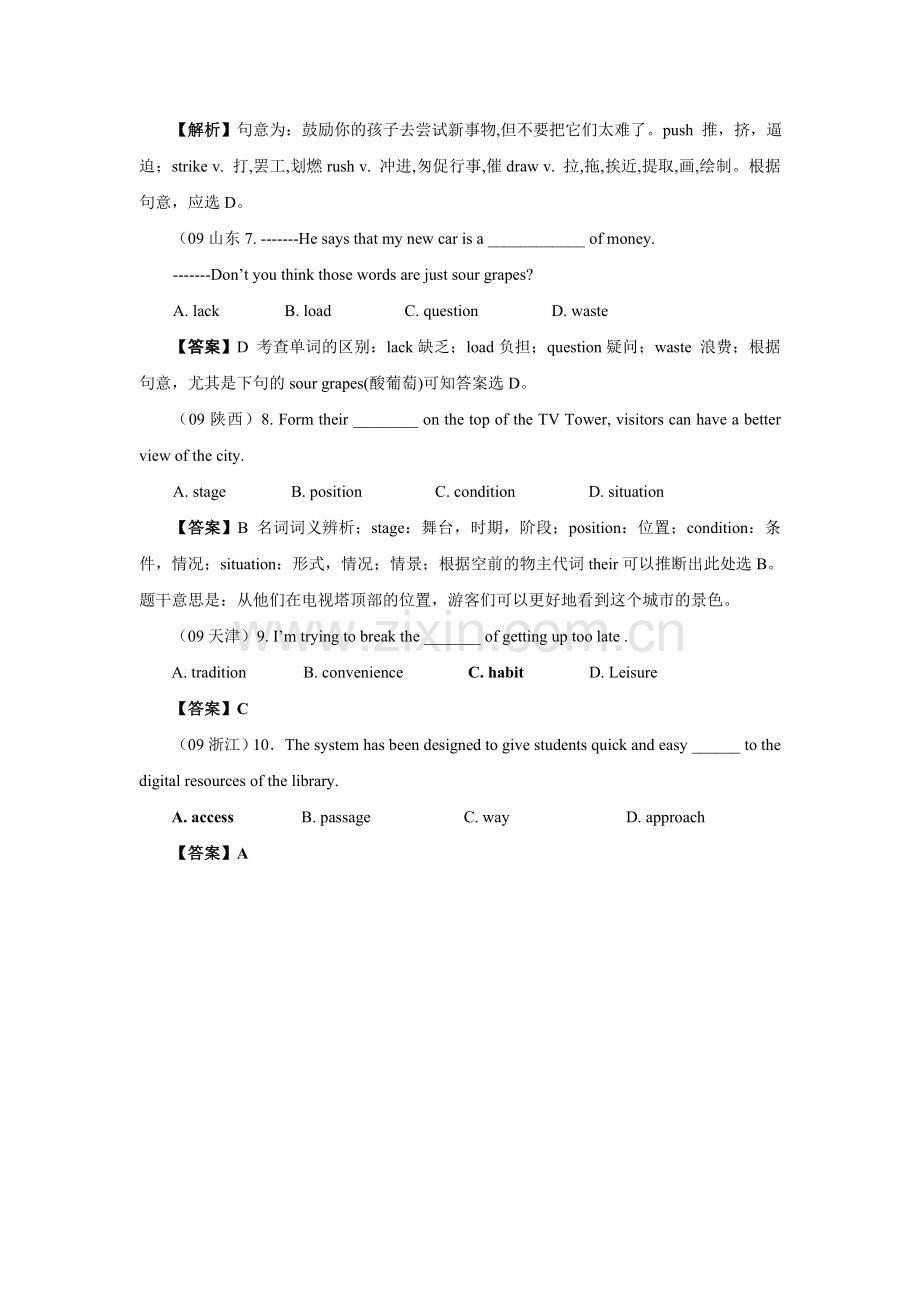 高考英语试题分类汇编——名词.doc_第2页