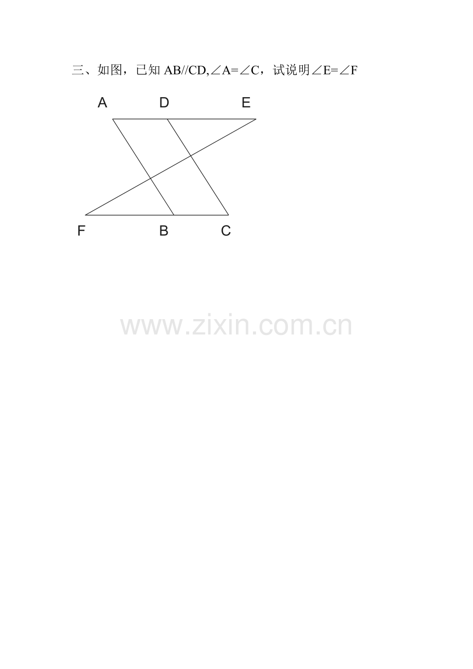 《平行线的性质》课后作业.doc_第2页