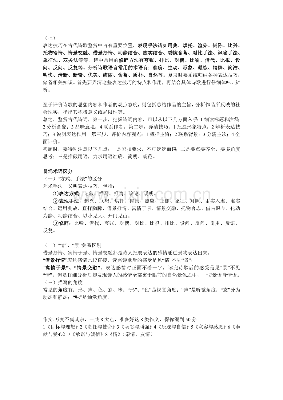 高考答题万能公式.doc_第2页