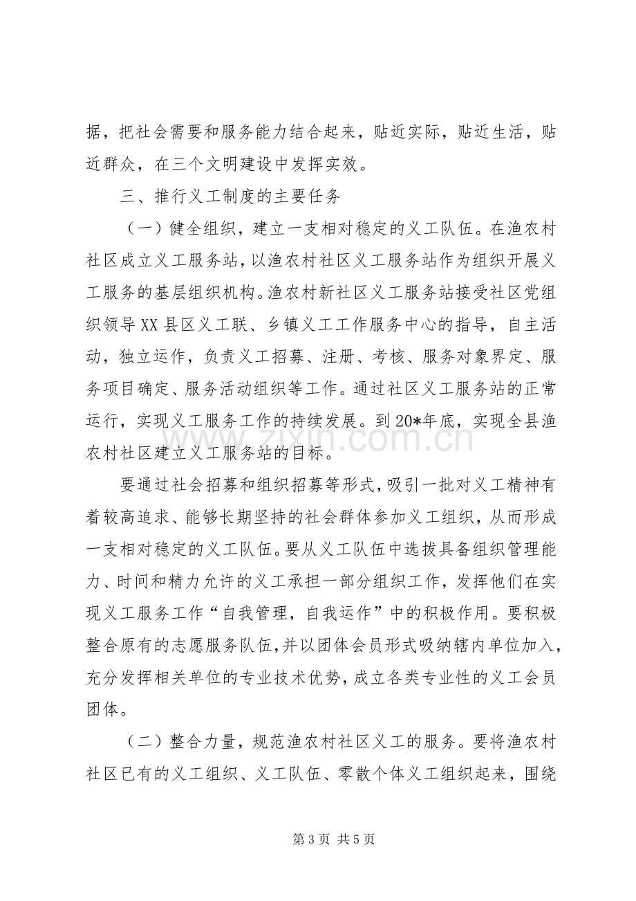 政府办公室规章制度工作意见.docx_第3页