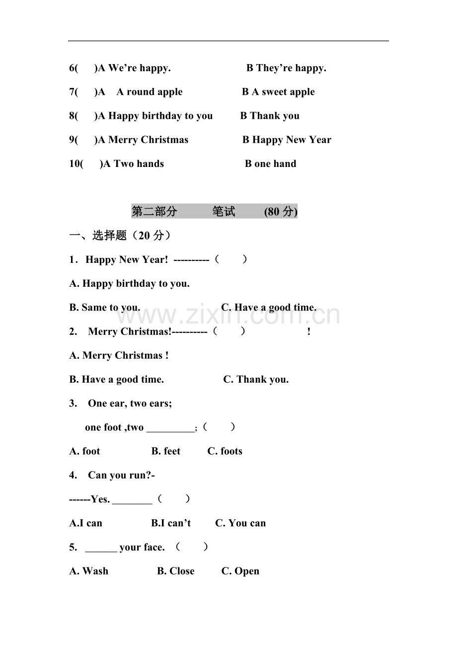 新路径小学英语1 第三四单元测试题.doc_第2页