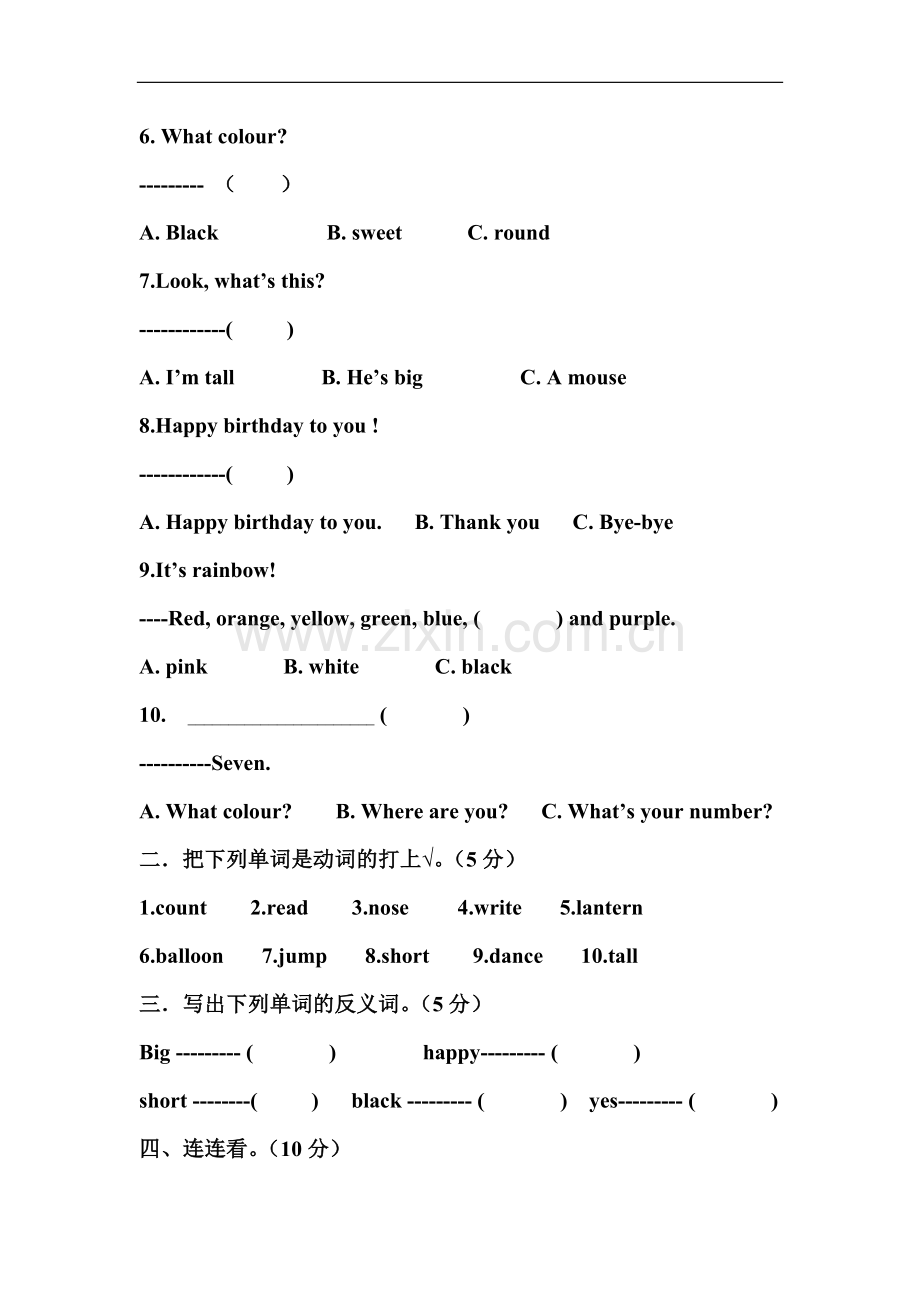 新路径小学英语1 第三四单元测试题.doc_第3页