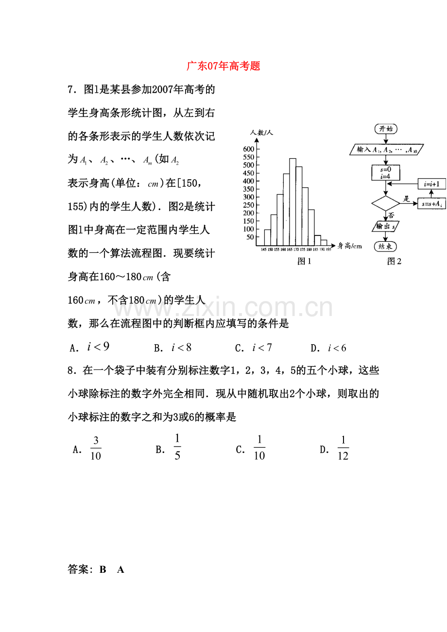 每日一题3.doc_第2页