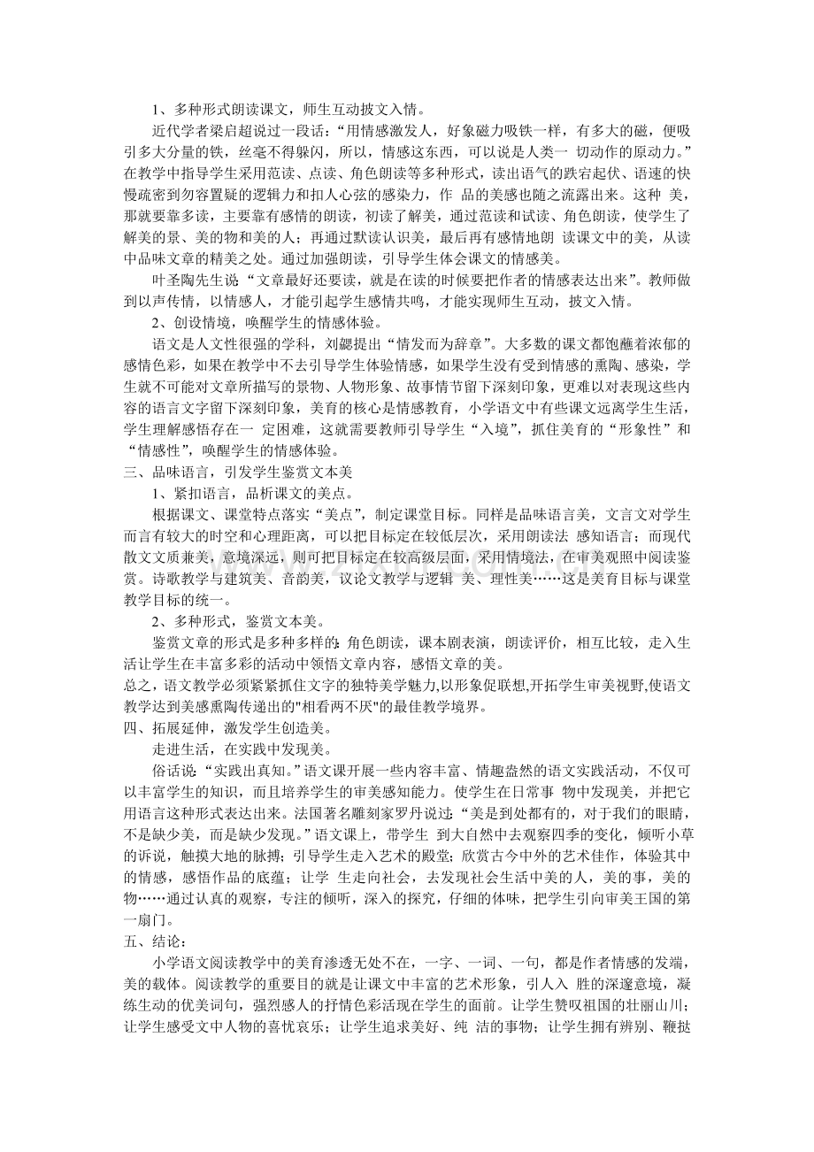 我的研修学习案例.doc_第2页