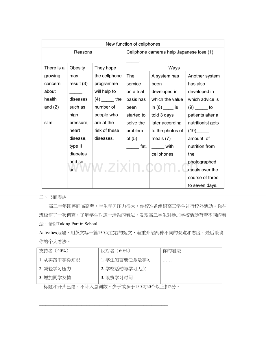 高三英语专项训练9.doc_第2页