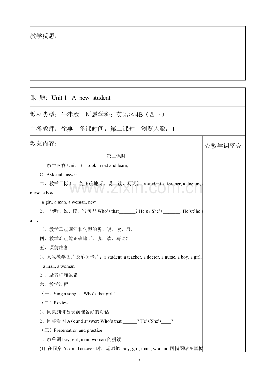 牛津小学英语4B教案.doc_第3页